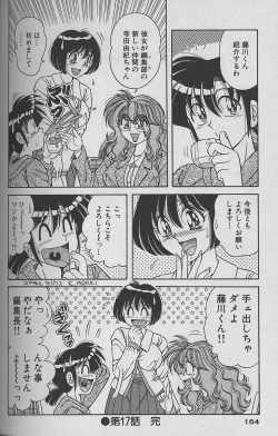 Page 164 of Asaichi De Yoroshiku 2