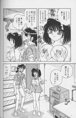 Page 170 of Asaichi De Yoroshiku 2
