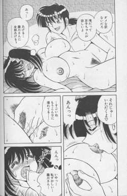 Page 178 of Asaichi De Yoroshiku 2