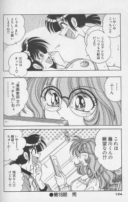 Page 184 of Asaichi De Yoroshiku 2