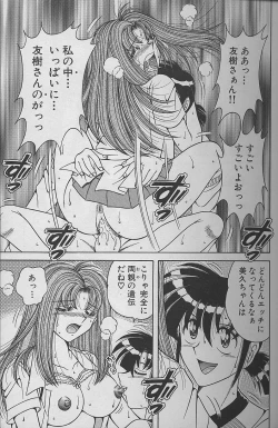 Page 19 of Asaichi De Yoroshiku 2