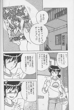 Page 26 of Asaichi De Yoroshiku 2