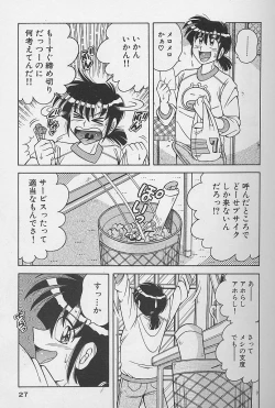 Page 27 of Asaichi De Yoroshiku 2