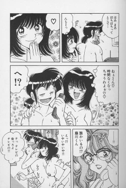 Page 35 of Asaichi De Yoroshiku 2