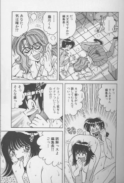 Page 37 of Asaichi De Yoroshiku 2
