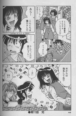 Page 44 of Asaichi De Yoroshiku 2