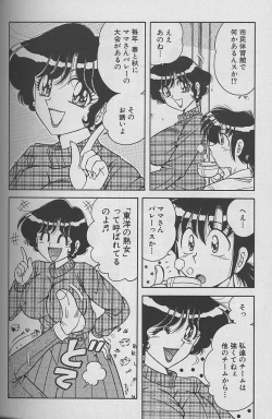 Page 48 of Asaichi De Yoroshiku 2