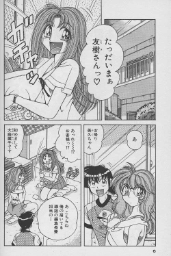 Page 6 of Asaichi De Yoroshiku 2