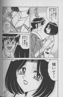 Page 72 of Asaichi De Yoroshiku 2