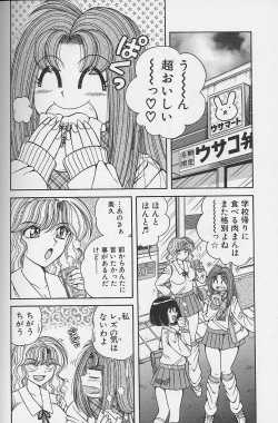 Page 86 of Asaichi De Yoroshiku 2