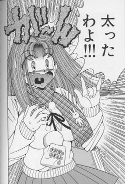 Page 88 of Asaichi De Yoroshiku 2