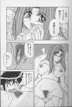 Page 97 of Asaichi De Yoroshiku 2