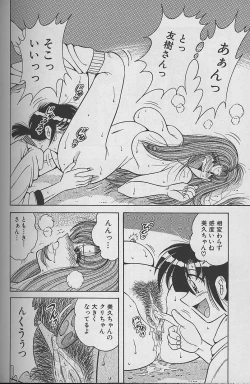 Page 98 of Asaichi De Yoroshiku 2