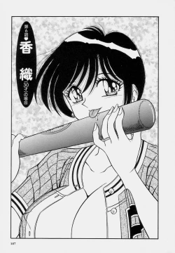 Page 109 of Gomenne 1