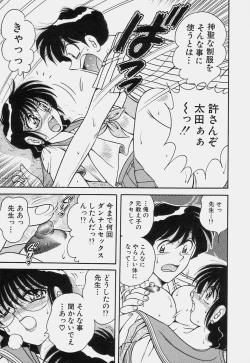 Page 183 of Gomenne 1