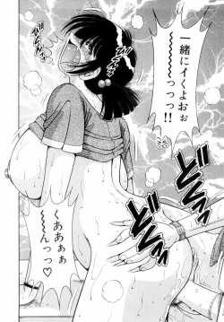 Page 104 of Fight！ Vol.1