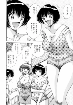 Page 130 of Fight！ Vol.1