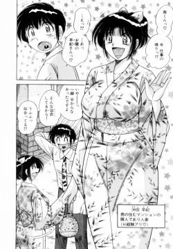 Page 147 of Fight！ Vol.1