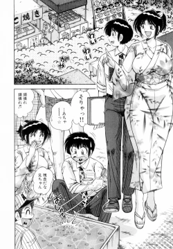 Page 149 of Fight！ Vol.1