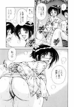 Page 156 of Fight！ Vol.1