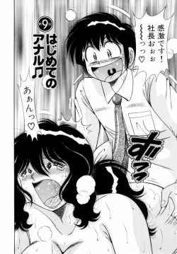 Page 167 of Fight！ Vol.1