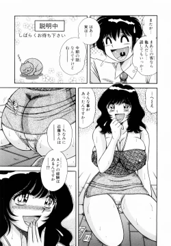 Page 172 of Fight！ Vol.1