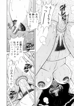 Page 181 of Fight！ Vol.1