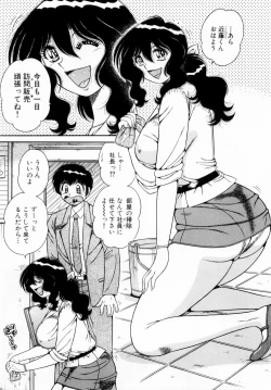 Page 29 of Fight！ Vol.1