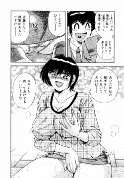 Page 36 of Fight！ Vol.1