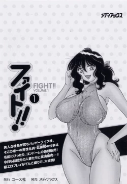 Page 4 of Fight！ Vol.1