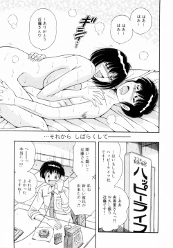 Page 85 of Fight！ Vol.1