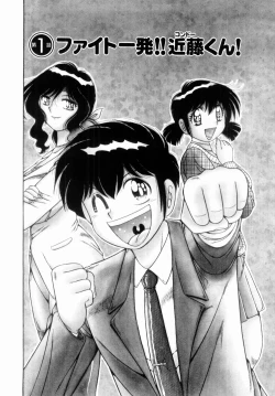 Page 8 of Fight！ Vol.1