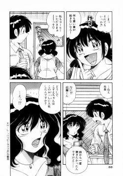 Page 90 of Fight！ Vol.1