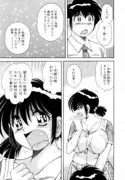 Page 95 of Fight！ Vol.1