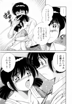 Page 97 of Fight！ Vol.1