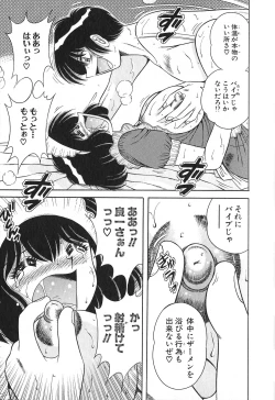 Page 125 of Lovely Maid