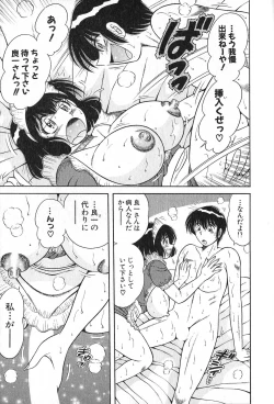 Page 142 of Lovely Maid