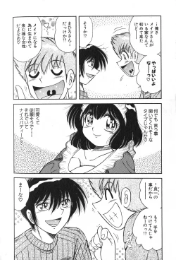 Page 151 of Lovely Maid