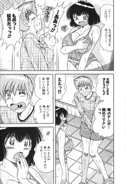 Page 158 of Lovely Maid