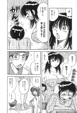 Page 173 of Lovely Maid