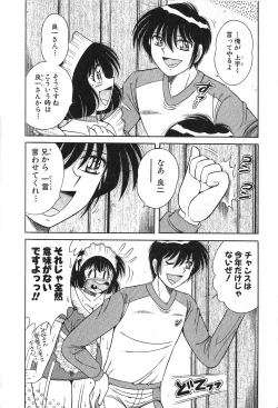 Page 175 of Lovely Maid