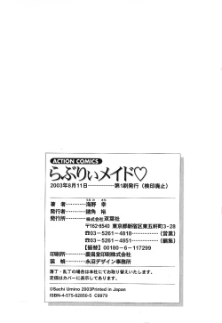 Page 208 of Lovely Maid