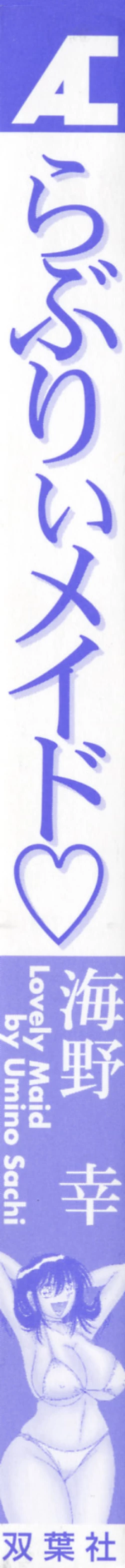 Page 5 of Lovely Maid