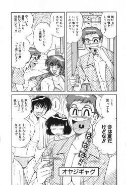 Page 74 of Lovely Maid