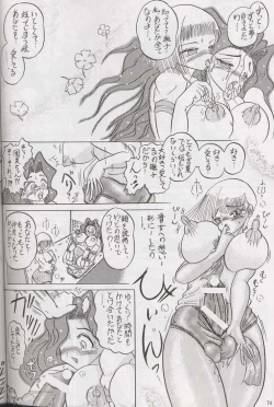 Page 72 of Hanjuuryoku XX