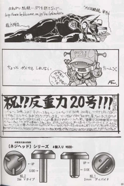 Page 78 of Hanjuuryoku XX