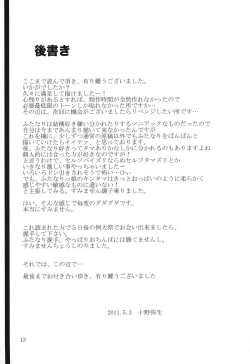 Page 13 of Touhou Futanariman