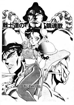 Page 31 of Meika Azumaya Vol.3