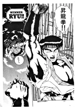 Page 32 of Meika Azumaya Vol.3