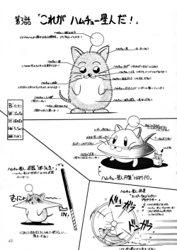 Page 42 of Meika Azumaya Vol.3